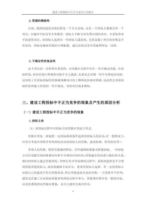 顾鑫第2学历论文.docx