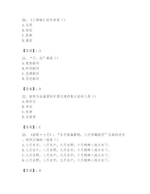 2024年国家电网招聘之文学哲学类题库及完整答案（易错题）.docx