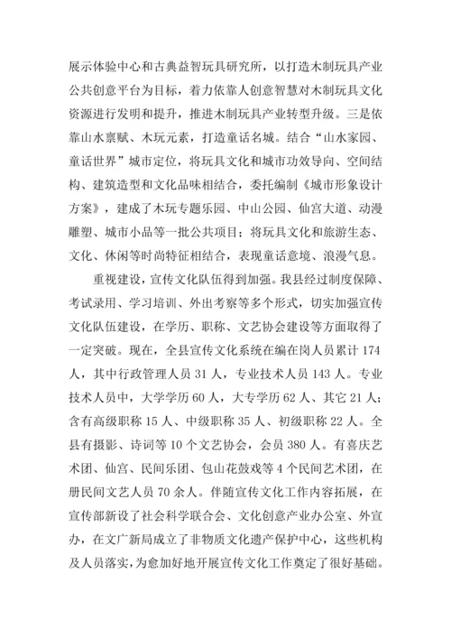 县文化工作情况调研分析报告.docx