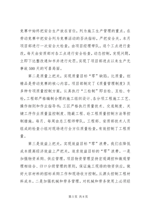 先进单位申报材料 (3).docx