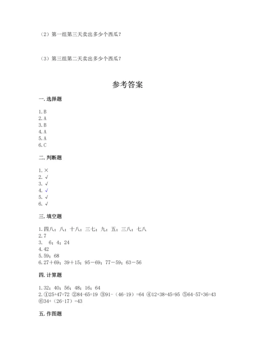 人教版二年级上册数学期末测试卷及一套完整答案.docx