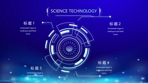 蓝色科技感大气科技感公安警察派出所动态PPT
