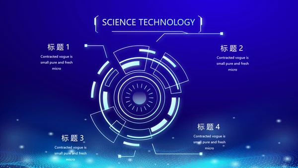 蓝色科技感大气科技感公安警察派出所动态PPT