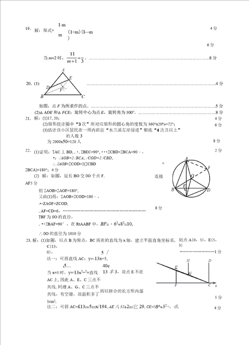 福建省莆田市2019年质检数学卷及答案