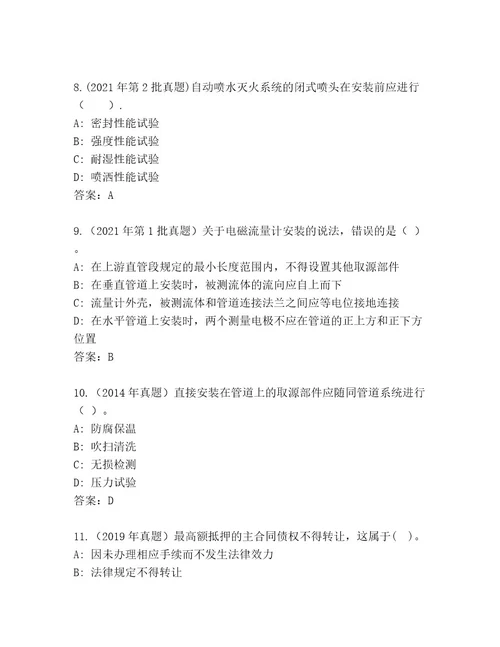 最新二级建筑师资格考试通用题库汇编