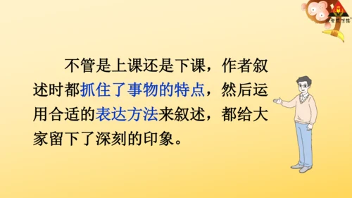 1 大青树下的小学  课件