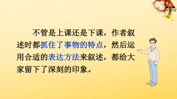 1 大青树下的小学  课件