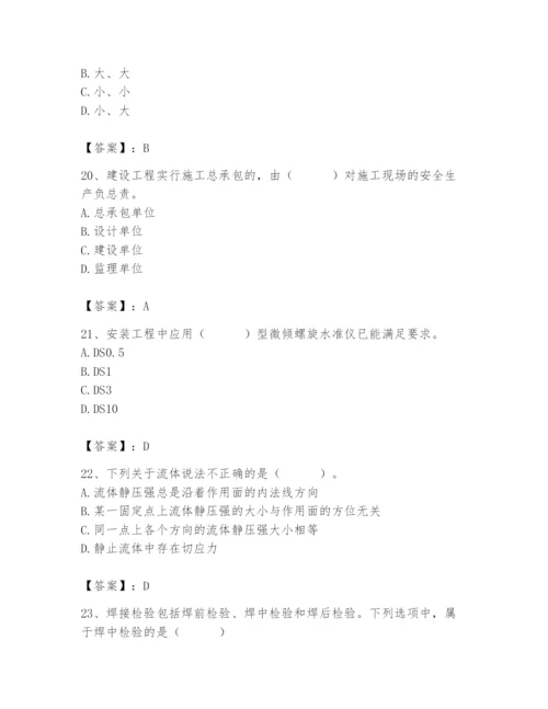 2024年施工员之设备安装施工基础知识题库及参考答案【突破训练】.docx