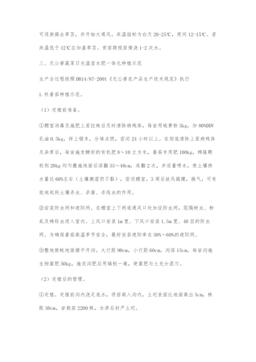 原平市日光温室新技术试验示范推广模式.docx