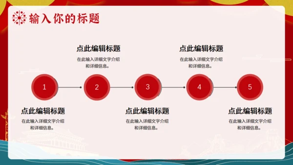 喜迎国庆节金色天安门通用PPT模板