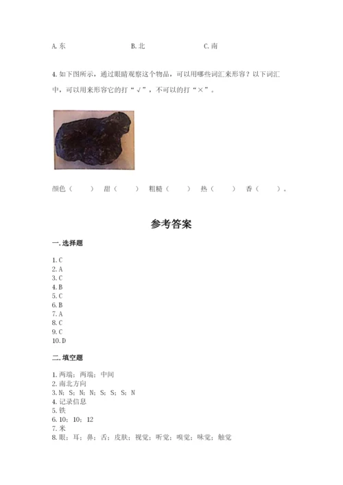 教科版二年级下册科学知识点期末测试卷（典优）.docx
