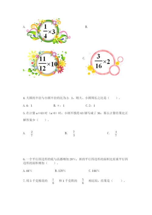 小学数学六年级上册期末卷含答案【模拟题】.docx