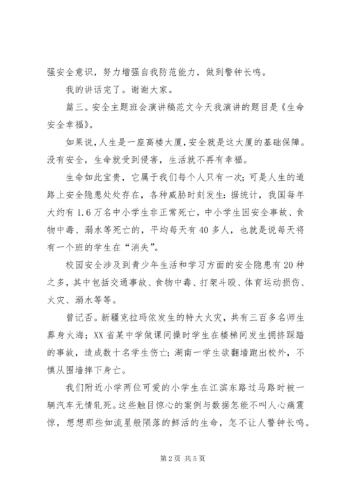 关于竞聘校长的演讲稿.docx