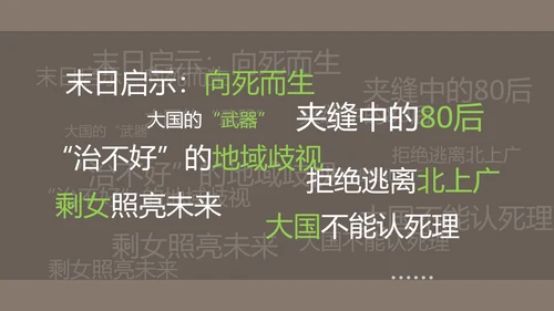 职场教育逻辑思维读书笔记PPT课件