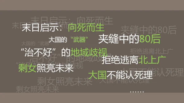 职场教育逻辑思维读书笔记PPT课件