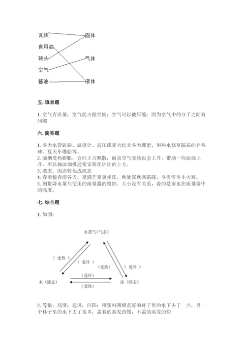 教科版三年级上册科学期末测试卷a4版.docx