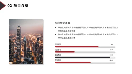 繁华大气公司企业商业计划书通用PPT模板