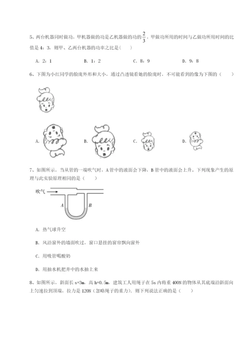 小卷练透福建泉州市永春第一中学物理八年级下册期末考试章节训练试题（含详细解析）.docx