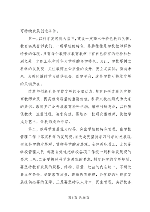 学校党课学习内容(精选多篇).docx