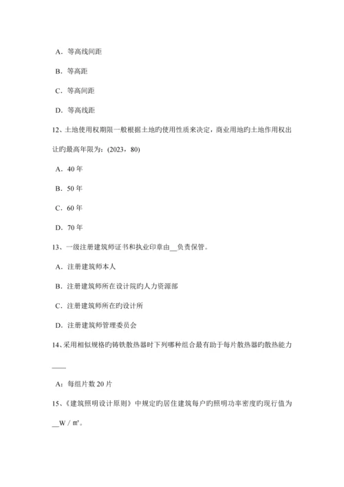 2023年山东省一级建筑师建筑材料与构造材料的耐水性考试试题.docx