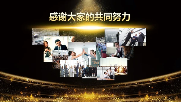 黑金领跑公司年会庆典颁奖典礼通用PPT模板