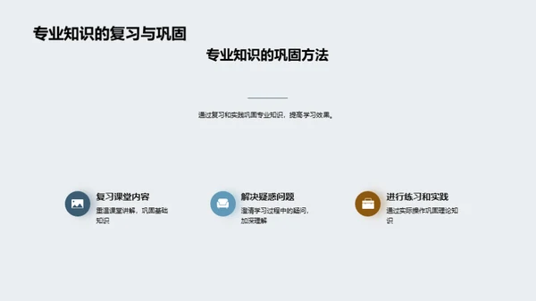 专科知识探析