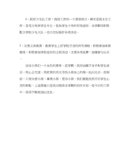 2023年班主任工作范文五年级班务第二学期工作计划.docx