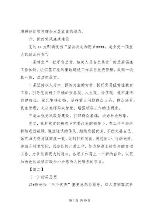 村委会个人XX年工作计划.docx