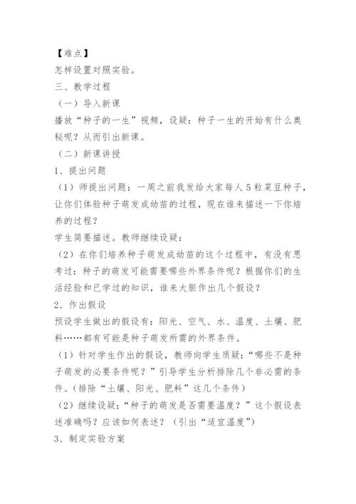 生物学科教学专业技术总结.docx