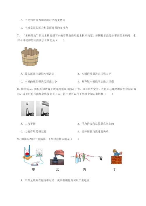 专题对点练习广东广州市广大附中物理八年级下册期末考试专题测评A卷（详解版）.docx