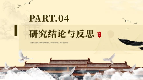 棕色系中国古风类通用PPT模板