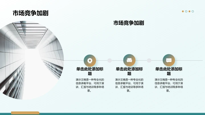 年中目标达成情况汇报PPT模板