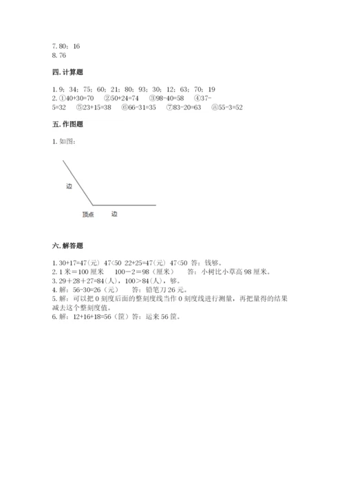 人教版二年级上册数学期中考试试卷含答案（模拟题）.docx