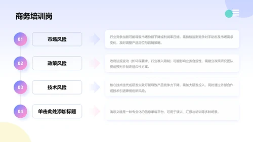 蓝色3D风部门招新宣传PPT