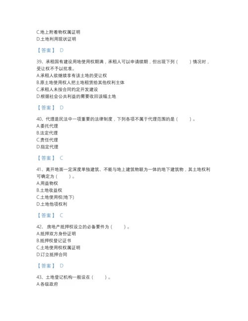 2022年云南省土地登记代理人之土地登记代理实务点睛提升提分题库附答案解析.docx