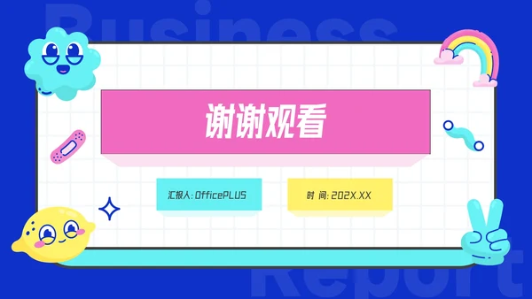 红蓝霓虹创意元素活动复盘分析PPT模板