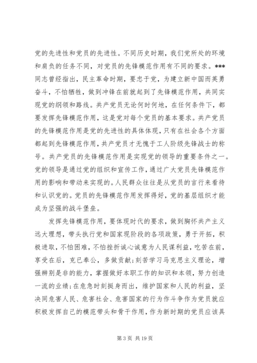 自觉践行党的宗旨心得.docx