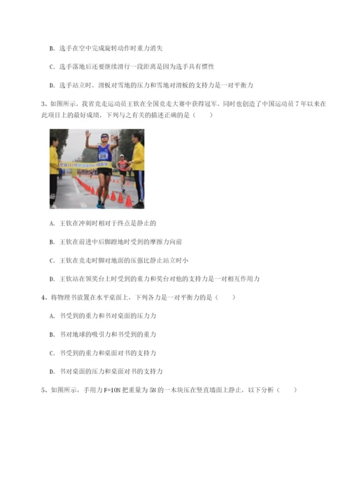 强化训练重庆市实验中学物理八年级下册期末考试专项测试试题（含答案解析）.docx