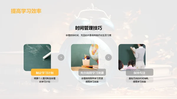 高三，勇往直前