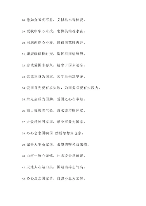 古代爱国诗人的名言警句