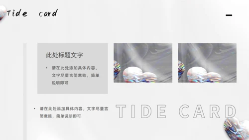 潮牌时尚流行酸性风通用PPT模板