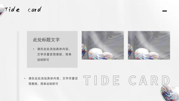潮牌时尚流行酸性风通用PPT模板