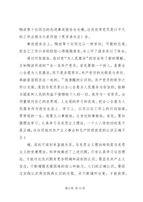 学习先进党员事迹体会(精选多篇).docx