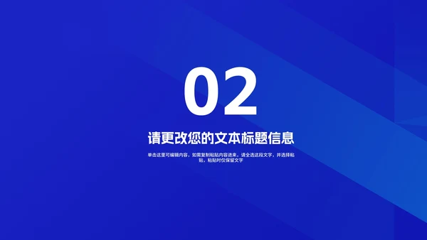 几何风蓝色文件夹企业入职培训PPT模板