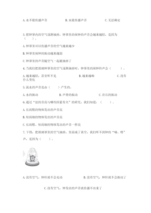 教科版科学四年级上册第一单元声音测试卷含完整答案（精选题）.docx