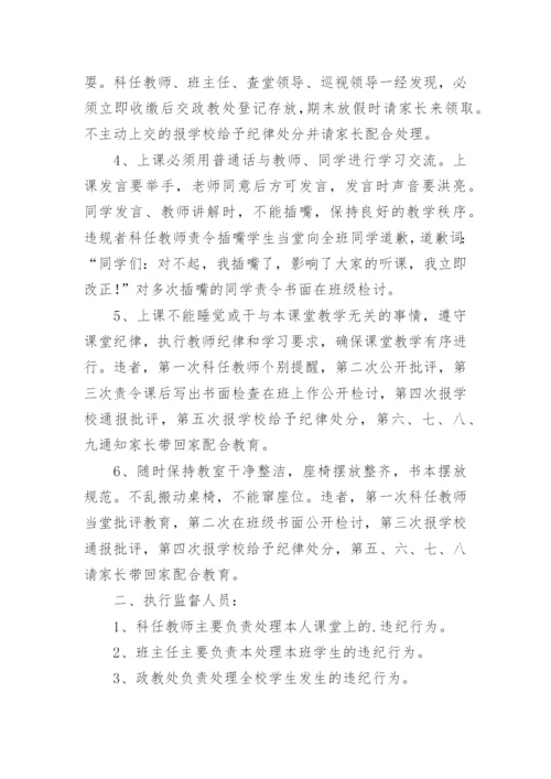 中小学生课外读物进校园管理制度.docx