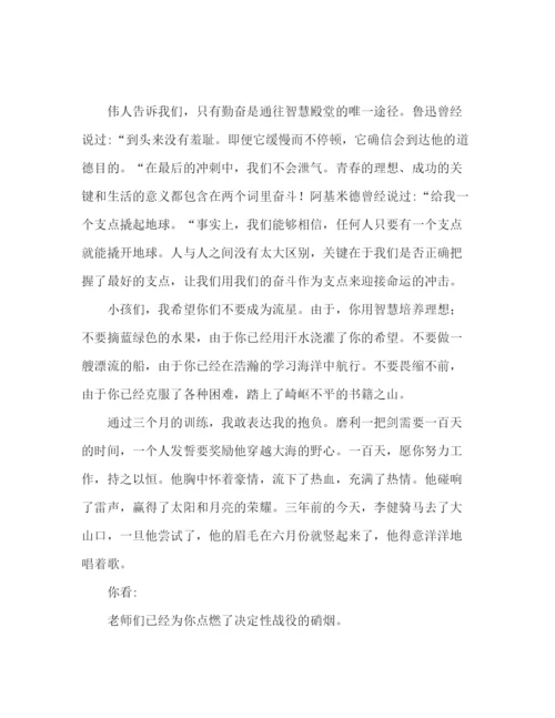 精编初三励志范文参考发言稿.docx