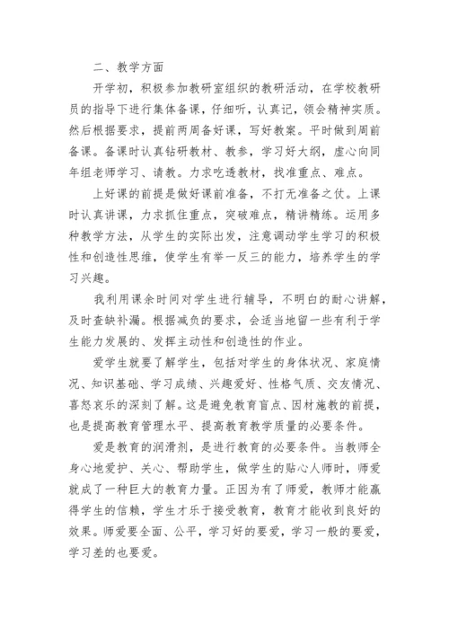 预备党员个人思想学习工作汇报.docx