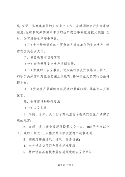 企业消防安全责任书范本【三篇】-消防安全责任书范本.docx