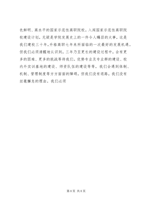 学院行政工作报告.docx